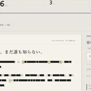 黒塗り百科事典のイメージ