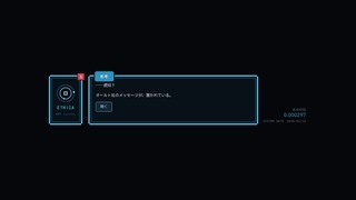 シアンの演算のゲーム画面「プレイヤーへの依頼画面」