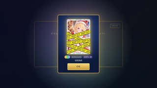 王国宝探しのゲーム画面「カードパックからは王国のブロマイドが1枚。URやSECRETの演出も」