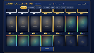王国宝探しのゲーム画面「集めたブロマイドはカードコレクションで。全39枚のコンプリートを目指そう」