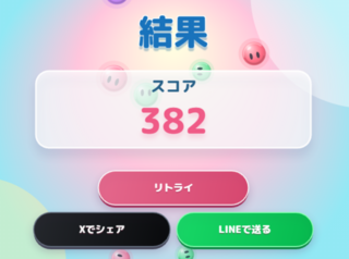 ぷにりんサバイバルのゲーム画面「結果画面」
