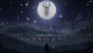 侍サバイバー（試作版）のゲーム画面「タイトル」