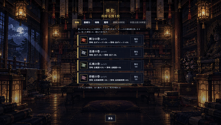侍サバイバー（試作版）のゲーム画面「強化」