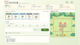 育てろ!! 千年村の むらびと君のゲーム画面「プレイ画面 | 手札のカードを選び、村を育てます。」