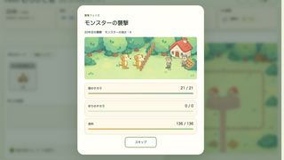 育てろ!! 千年村の むらびと君のゲーム画面「村の防衛 | モンスターから大事な村の食料を守ります。」