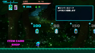 シンベールクリスタル ルーツのゲーム画面「ショップ」