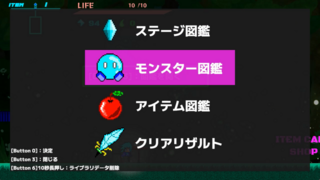 シンベールクリスタル ルーツのゲーム画面「モンスターを倒したりアイテムを集めて、図鑑のコンプリートを目指そう」