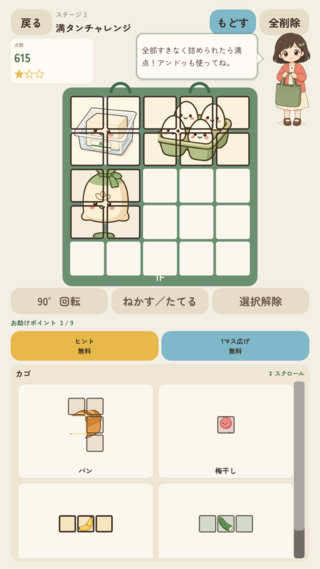 エコ詰めのゲーム画面「商品をドラッグしてエコバッグに詰めよう」