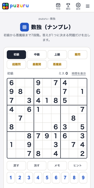 数独 puzuru（無料・登録なし・7段階）のゲーム画面「7段階から選んで、すぐ遊べます」