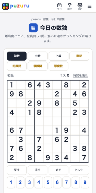 数独 puzuru（無料・登録なし・7段階）のゲーム画面「今日の数独は、全員が同じ1問を解きます」