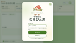 育てろ!! 千年村の むらびと君のイメージ