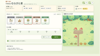 育てろ!! 千年村の むらびと君のゲーム画面「プレイ画面 | 手札のカードを選び、村を育てます。」