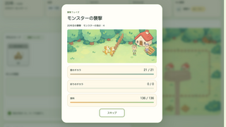 育てろ!! 千年村の むらびと君のゲーム画面「村の防衛 | モンスターから大事な村の食料を守ります。」