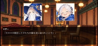 序章 炎上汚染市街 トラヴァースタウンのゲーム画面「最後はマーリンとゴッドマザーっぽいのです」