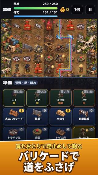 ゾンビ・バリケード防衛隊 - 罠で守るタワーディフェンスのゲーム画面「バリケードと罠で道をふさぐ」