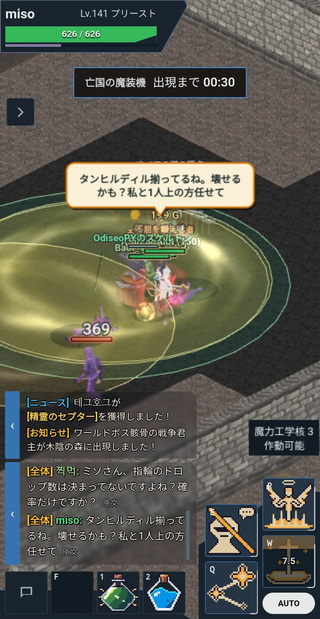 MODAK Onlineのゲーム画面「スマートフォンでも仲間と協力プレイ」