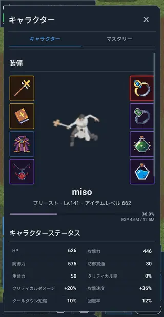 MODAK Onlineのゲーム画面「装備を集めて自分だけの構成を作る」