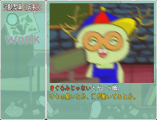 RunawayCHOP!のゲーム画面「写真と証言でファイルの更新!」