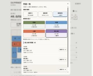 ひとやすみロジックのゲーム画面「初級から超上級まで、全12問」