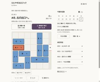 ひとやすみロジックのゲーム画面「6×6の盤面。最短17手に挑戦」