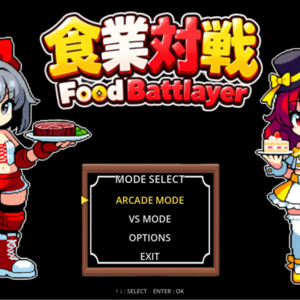 食業対戦 Food Battlayerのイメージ