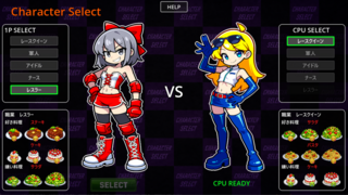 食業対戦 Food Battlayerのゲーム画面「いろいろな職業からキャラクターを選択」