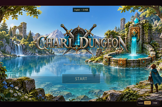 Chari Dungeon(ちゃりだんじょん)のゲーム画面「タイトル画面(英語表示)」