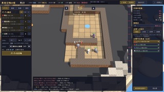 勇者召喚の塔 体験版のゲーム画面「1階での通常戦闘。指示を切り替えて進軍。」