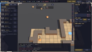 勇者召喚の塔 体験版のゲーム画面「施設を育て、次に召喚する勇者の装備を強化。」