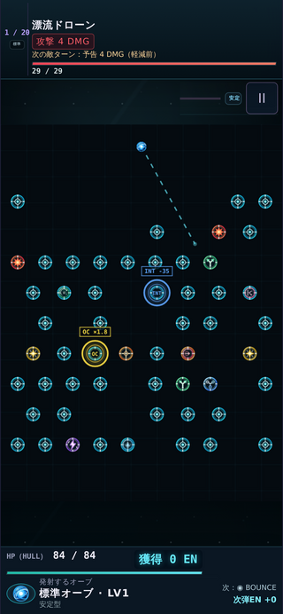 ORB CASCADEのゲーム画面「バトル画面」