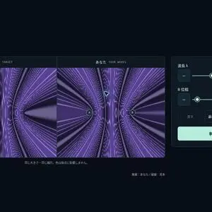 波間 - NAMIMAのイメージ