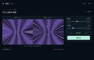 波間 - NAMIMAのゲーム画面「見本の縞模様を見ながら、波長や位相のつまみを調整します」