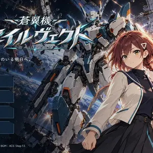 蒼翼機セイルヴェクトのイメージ