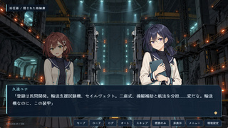 蒼翼機セイルヴェクトのゲーム画面「」