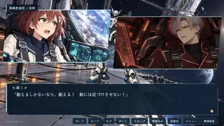 蒼翼機セイルヴェクトのゲーム画面「」