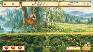 ちゃもトロッコ:レールダッシュのゲーム画面「ゲーム画面①」