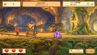 ちゃもトロッコ:レールダッシュのゲーム画面「ゲーム画面③」