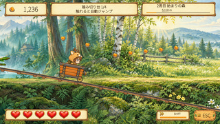 ちゃもトロッコ:レールダッシュのゲーム画面「ゲーム画面⑤」