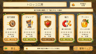 ちゃもトロッコ:レールダッシュのゲーム画面「ゲーム画面⑦」