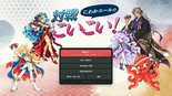 にわかエールの対戦こいこい！のイメージ