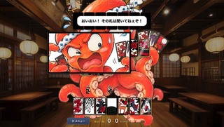 にわかエールの対戦こいこい！のゲーム画面「ボイス付きのセリフとカットイン演出が対戦を盛り上げる！」