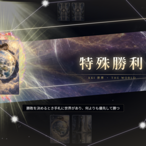 TERMINUS（テルミナス）のイメージ