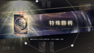 TERMINUS（テルミナス）のゲーム画面「22枚のタロットを使った、読み合いと戦略がカギを握るオンラインカードバトル」