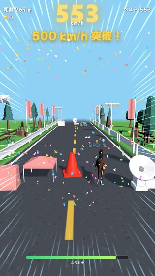 WILD RUSH ∞（ワイルドラッシュ・インフィニティ）のゲーム画面「500km/hごとに、紙吹雪でお祝い」