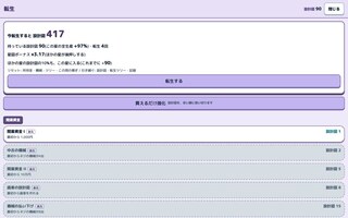 ヒマネジ 星を渡る放置系クリッカーのゲーム画面「転生で設計図をもらって強化」
