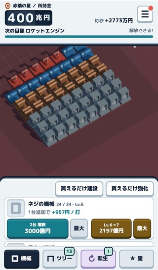 ヒマネジ 星を渡る放置系クリッカーのゲーム画面「スマホでも遊べる工場画面」