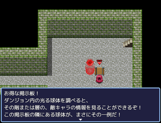 迷宮の三重奏のゲーム画面「ダンジョンを攻略せよ！」