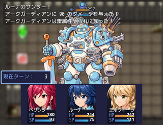 迷宮の三重奏のゲーム画面「ボスにも状態異常が効く！」