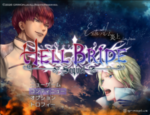 HELL BRIDE Sequel エルパレム炎上 for freeのイメージ