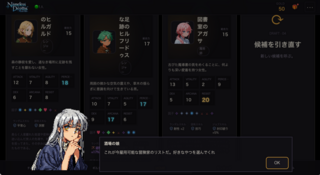 Nameless Depths (Open Alpha 版)のゲーム画面「90年代レトロPCゲームをイメージしたグラフィックとUI。キャラクタも千差万別。」